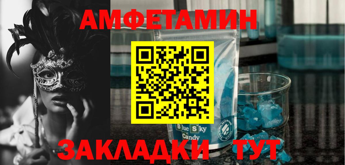 АМФ  Вход с VPN  Амфетамин  Амфетамин Розовый  Старый Оскол 