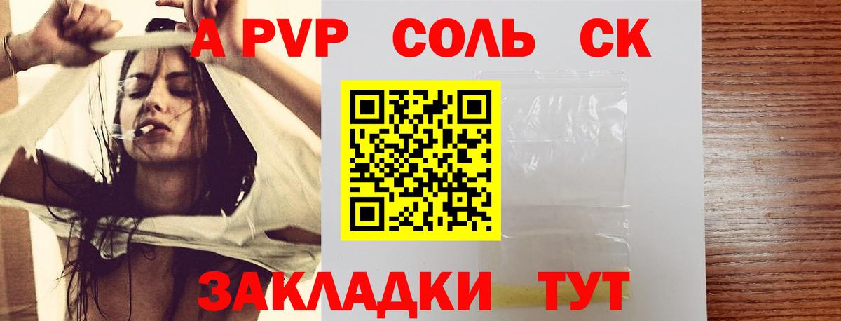 Alpha-PVP крисы CK Старый Оскол