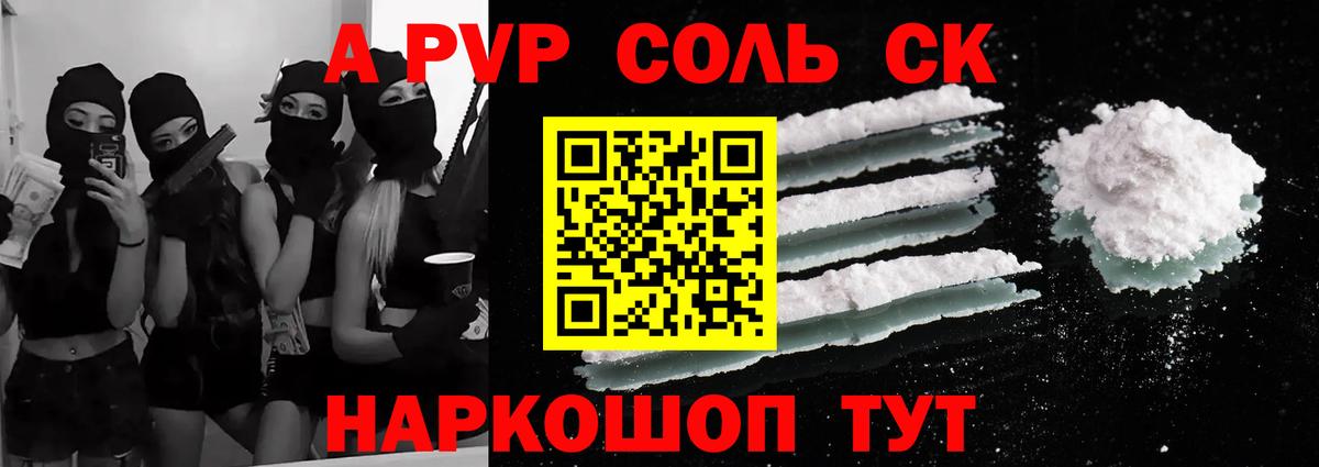 A PVP Crystall  Старый Оскол  А ПВП мука 