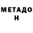 Метамфетамин мет NT222