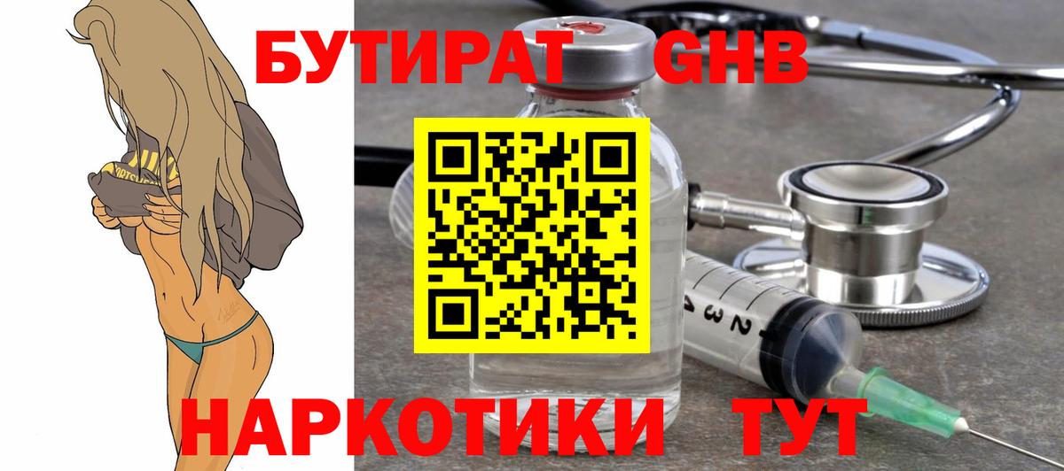 ГАШ Старый Оскол