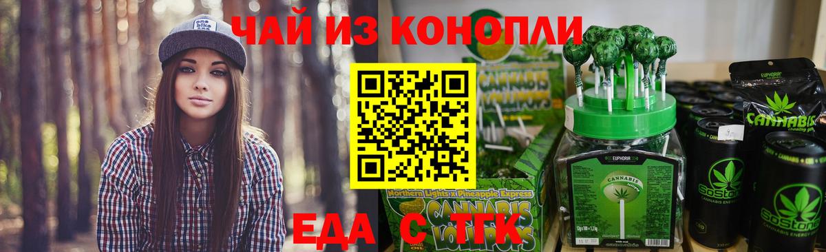 Печенье с ТГК марихуана  Вход с VPN  Старый Оскол 