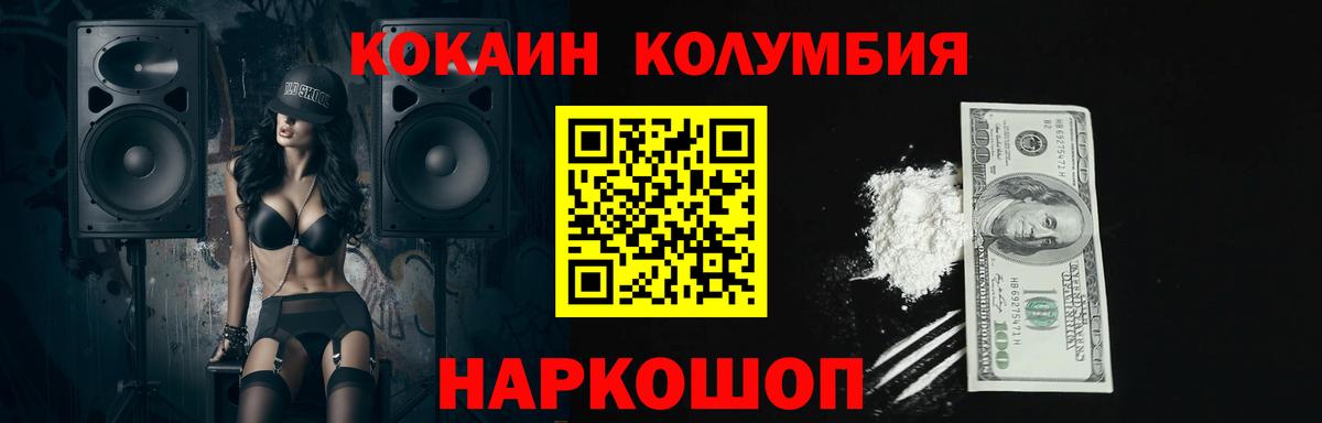 Кокаин FishScale Старый Оскол