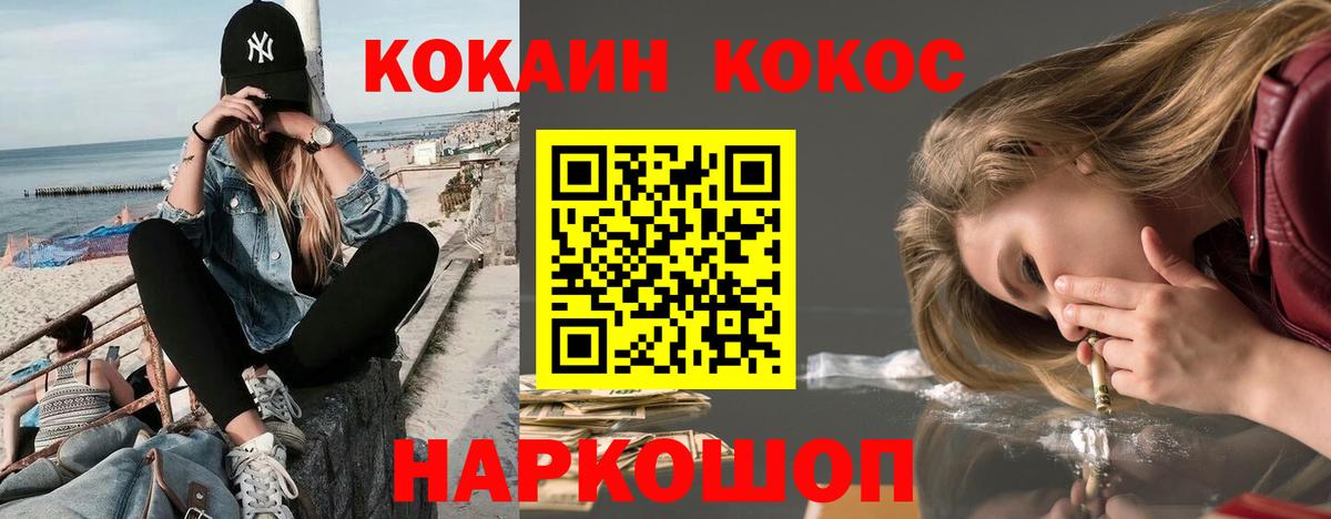 Старый Оскол  КОКАИН 98%  КОКАИН Перу  Кокаин  Вход с VPN 