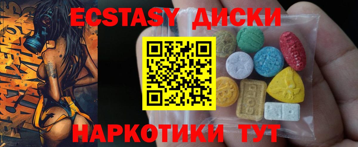 ЭКСТАЗИ  Вход с VPN  Старый Оскол  Ecstasy 300 mg  Экстази DUBAI 