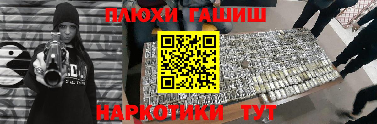 ГАШИШ Premium  Вход с VPN  Старый Оскол  ГАШ  ГАШ 40% ТГК 