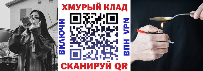 ГЕРОИН герыч Старый Оскол