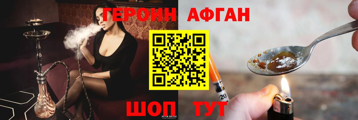 ГЕРОИН хмурый  Вход с VPN  ГЕРОИН  Старый Оскол 