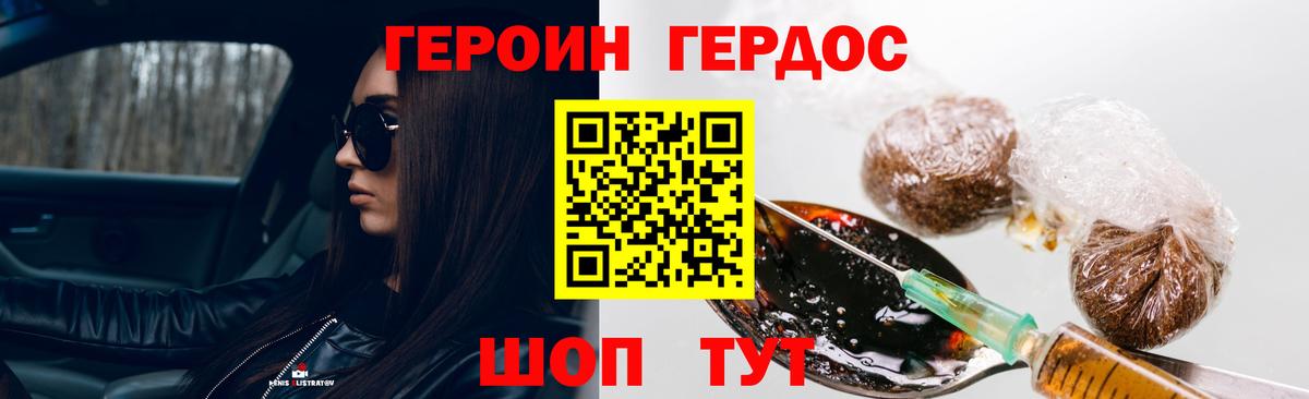 ГЕРОИН гречка  Старый Оскол 