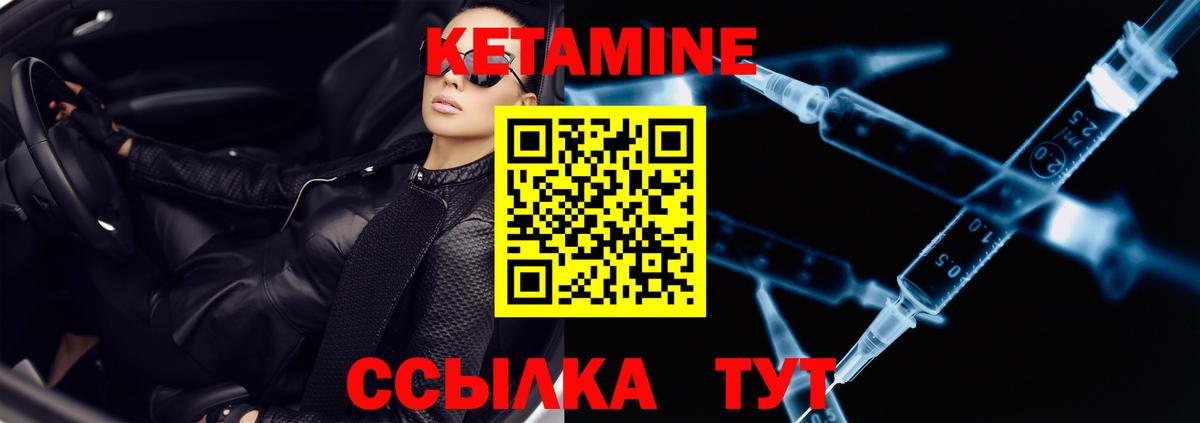 КЕТАМИН ketamine  Кетамин VHQ  Старый Оскол  Вход с VPN 