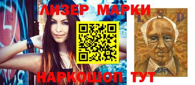 марки nbome Апрелевка