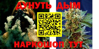 каннабис Севастополь