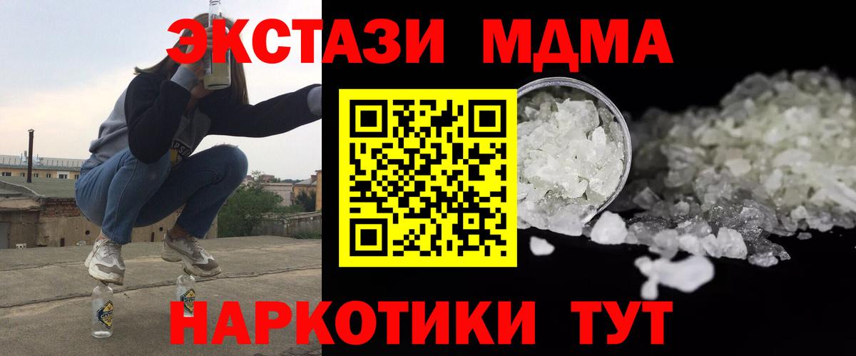 MDMA молли  Вход с VPN  Старый Оскол  МДМА  MDMA молли 