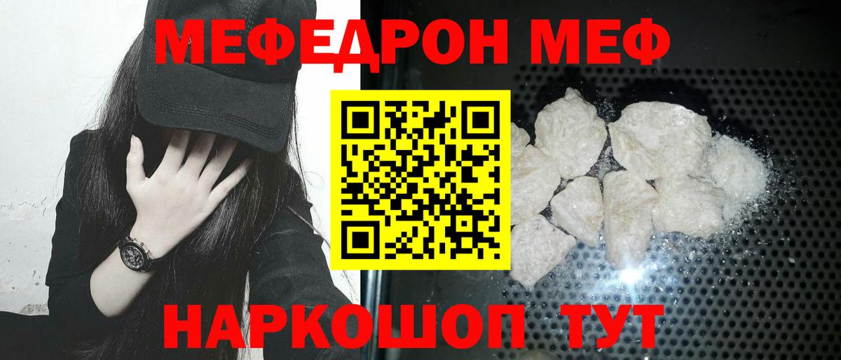 Меф mephedrone  Мефедрон  Мефедрон  Старый Оскол 