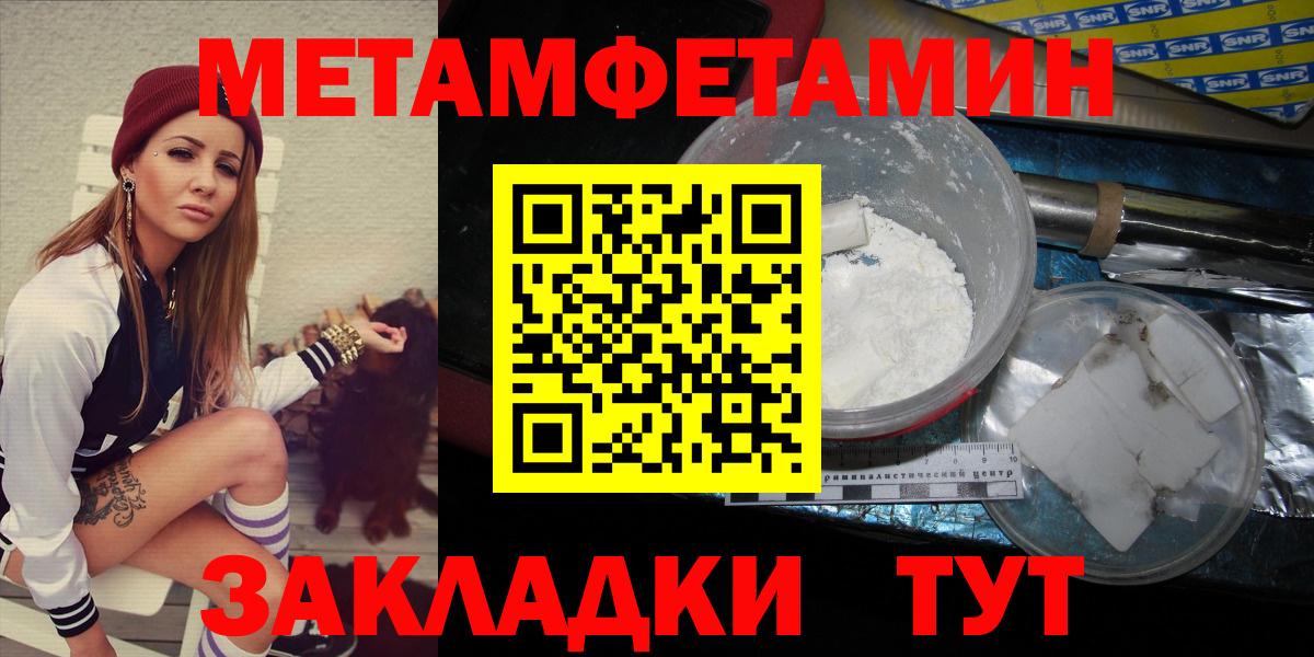 Старый Оскол  МЕТАМФЕТАМИН витя  Вход с VPN 
