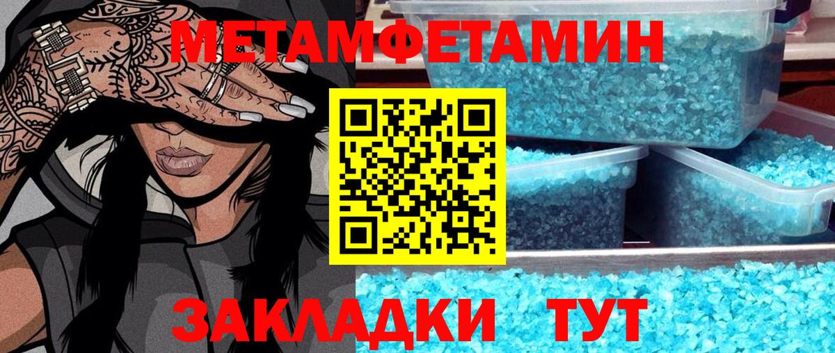 МЕТАМФЕТАМИН Methamphetamine Старый Оскол