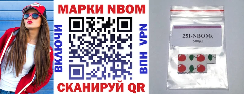 Марки 25I-NBOMe 1500мкг  Старый Оскол 