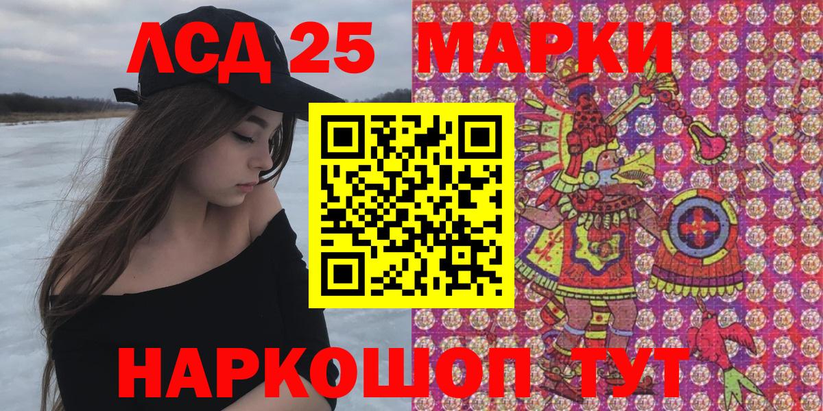 Наркотические марки 1,5мг Старый Оскол