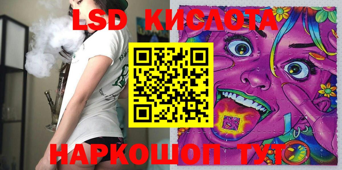 Марки NBOMe 1,5мг Старый Оскол