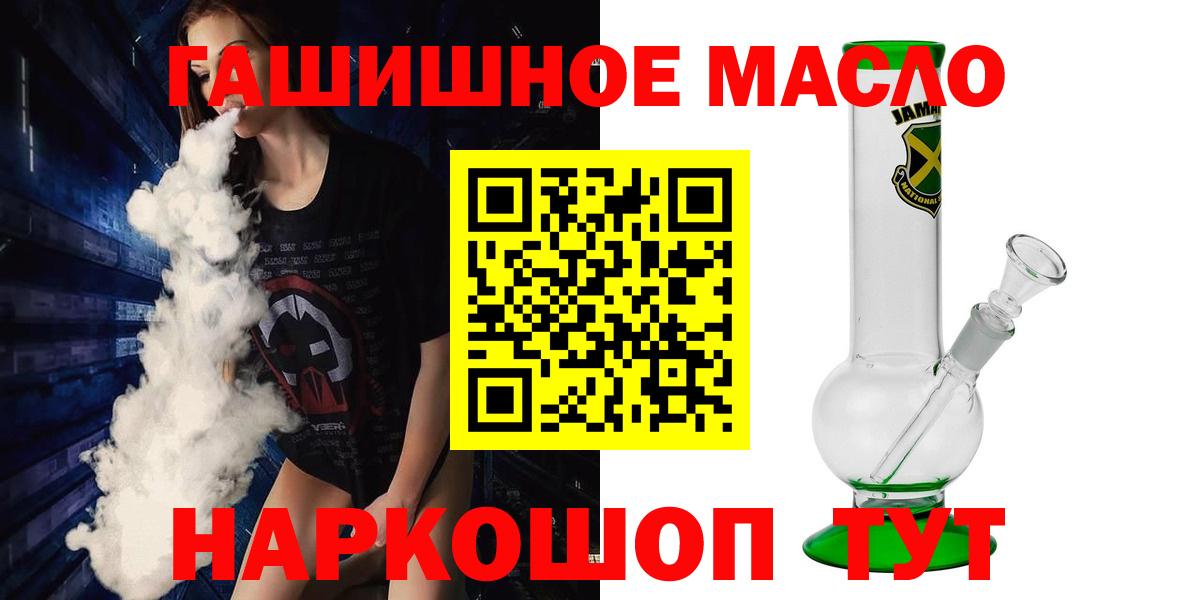 Дистиллят ТГК концентрат  Вход с VPN  Старый Оскол  ТГК вейп с тгк 