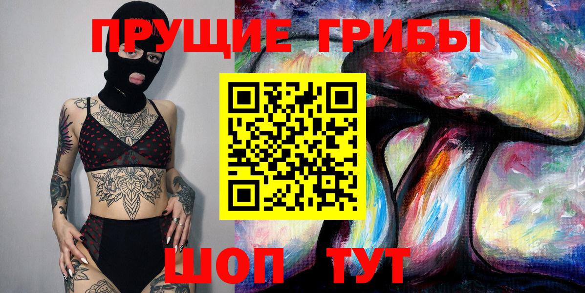 Галлюциногенные грибы Magic Shrooms Старый Оскол