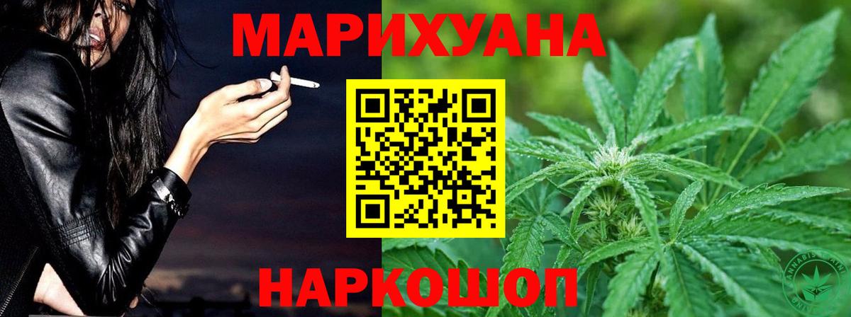 Конопля VHQ  Вход с VPN  Бошки марихуана Ganja  Бошки Шишки индика  Старый Оскол 